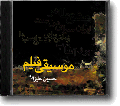 Hossein Alizadeh's CD Cover